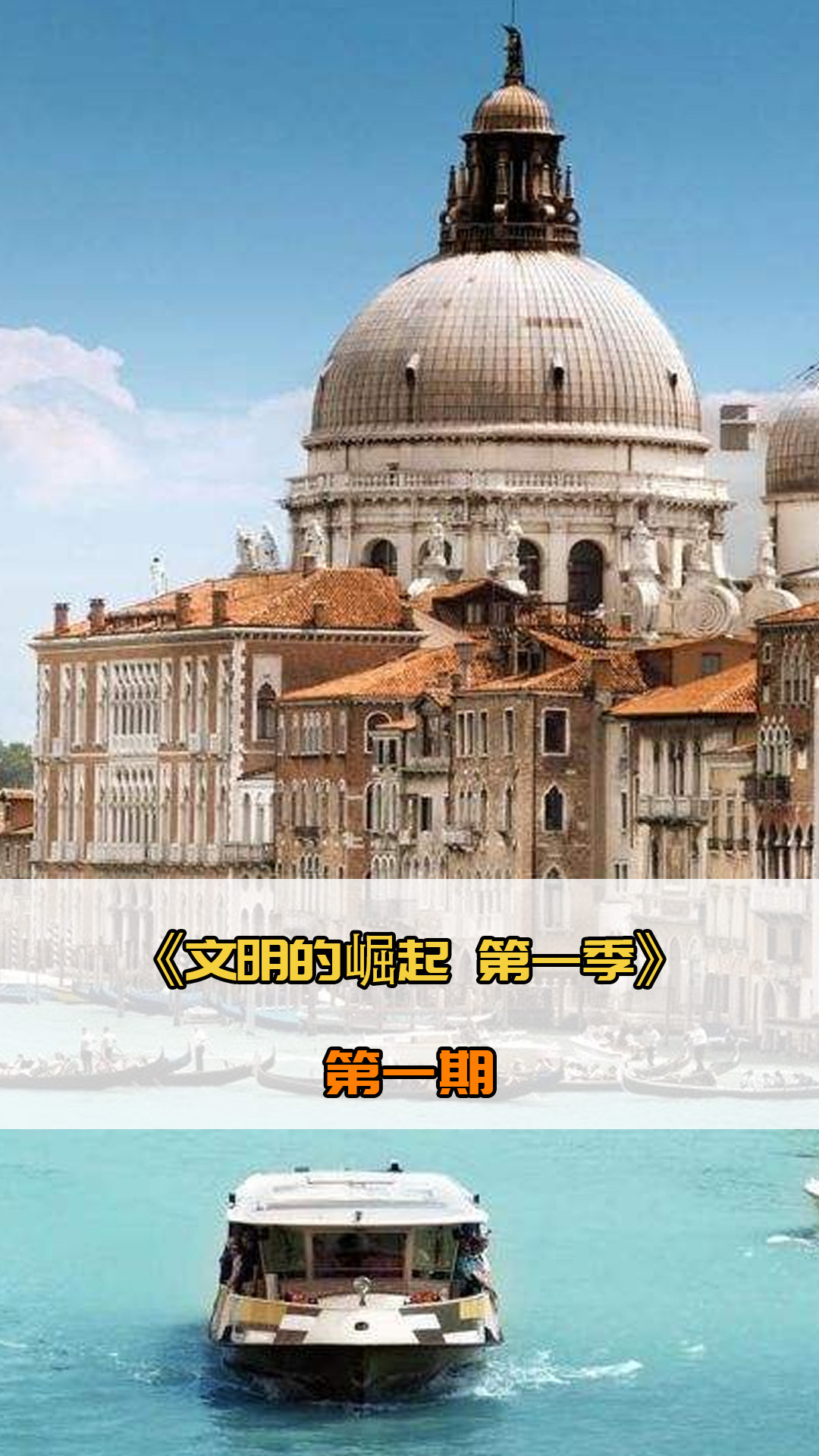 整体战